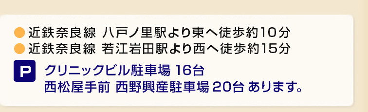 駐車場は西野興産第2駐車場をご利用いただけます。